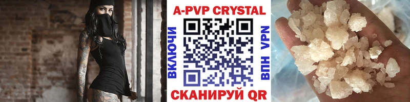 A PVP Crystall  Купить закладки  Кедровый 