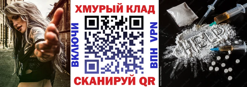 Купить закладки  Кедровый  Героин герыч 