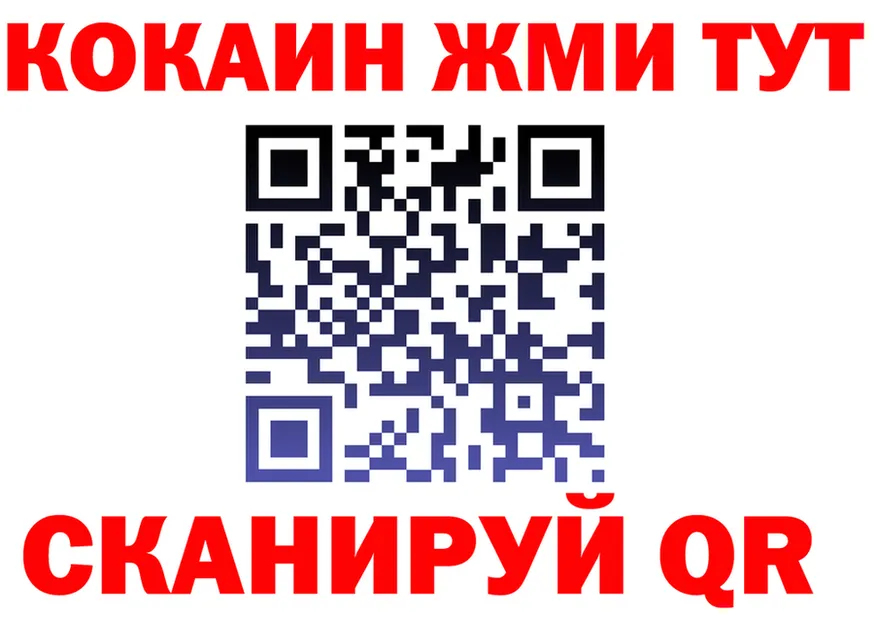 КОКАИН VHQ ТОР это kraken Кедровый