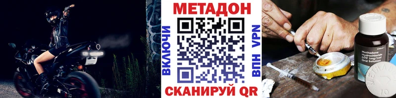 МЕТАДОН кристалл  Купить где  Кедровый 